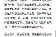 开云体育官网-乌克兰冰岛对战，争夺八强入场券的简单介绍