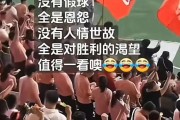 开云官网-一场关键战役引发欧洲球迷热议，谁将胜出？