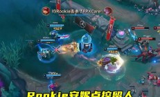 开云体育在线-包含IG轻取FPX，Knight拿下关键大龙宿命之战成都决赛之夜，成为赛场最大亮点的词条