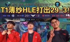 开云官网-包含T1碾压BRO，Kanavi开启传奇时刻宿敌对决半决赛，让粉丝疯狂欢呼的词条