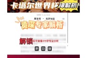 开云平台-阿尔及利亚战平摩洛哥，憾失欧洲杯资格