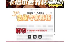 开云平台-阿尔及利亚战平摩洛哥，憾失欧洲杯资格