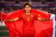 开云体育平台APP-国际赛场上，中国女足勇于挑战