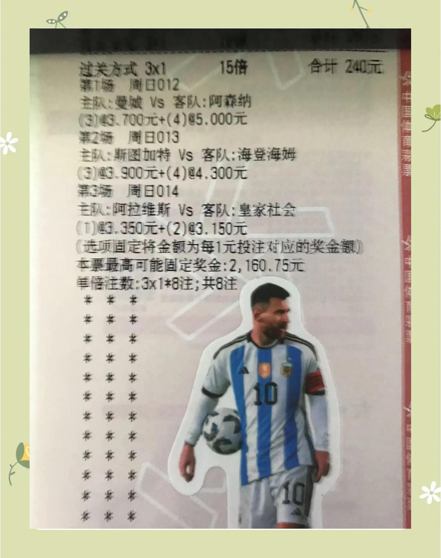 球员突破个人纪录，成为球队闪光点