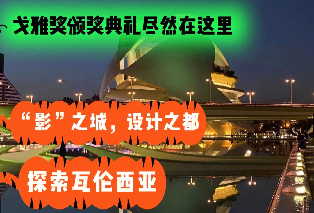 关于瓦伦西亚遗憾告别，无缘晋级八强舞台的信息
