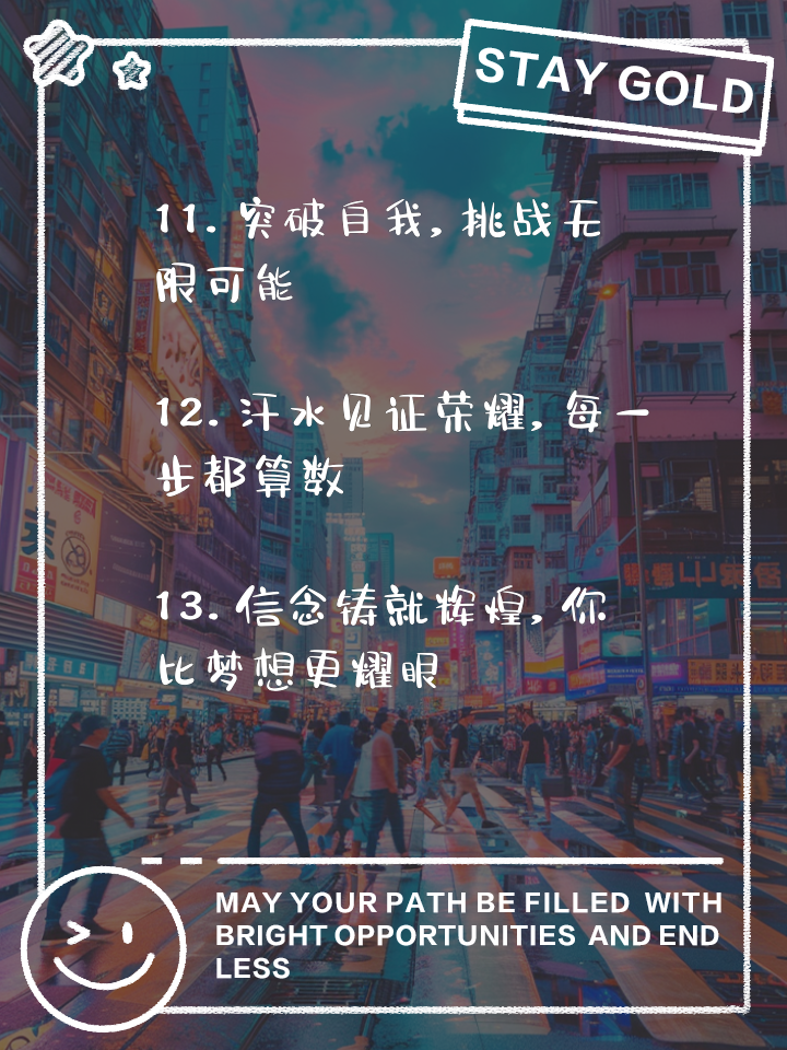 阿姆斯特丹联队球员全力以赴，追求胜利勇往直前的简单介绍