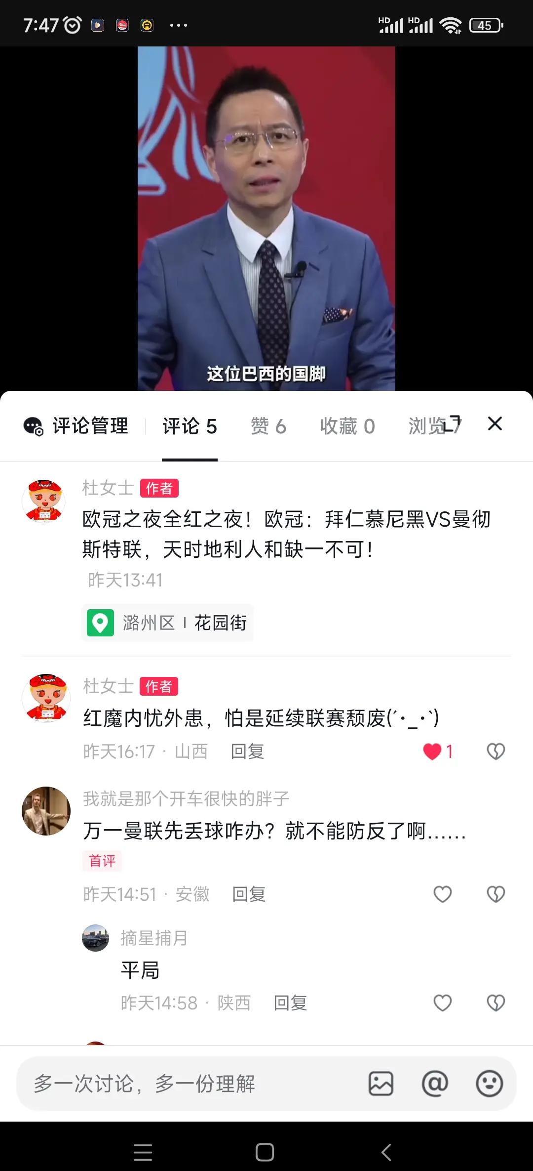 拜仁慕尼黑客场逆转，提升晋级前景的简单介绍