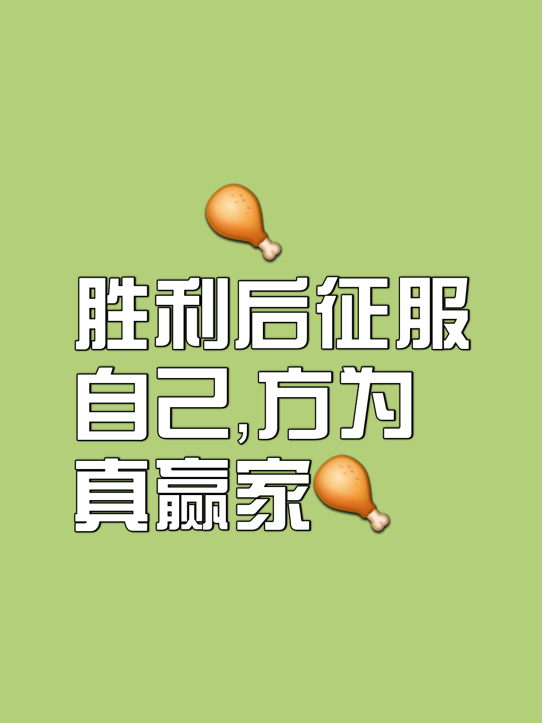 破釜沉舟拼搏取胜，选手们英姿勃发的简单介绍