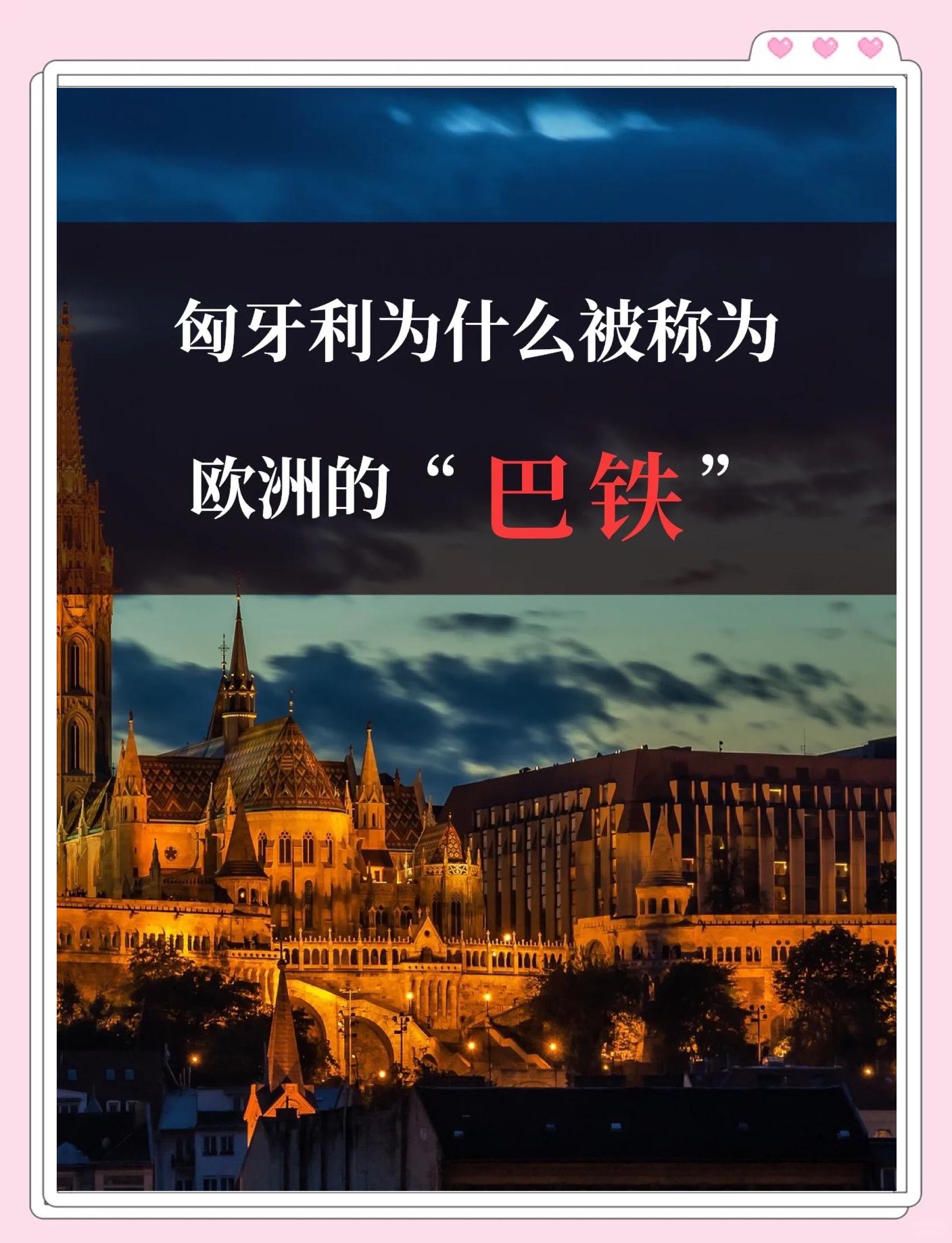 匈牙利不敌法国，卫冕冠军的必经之路