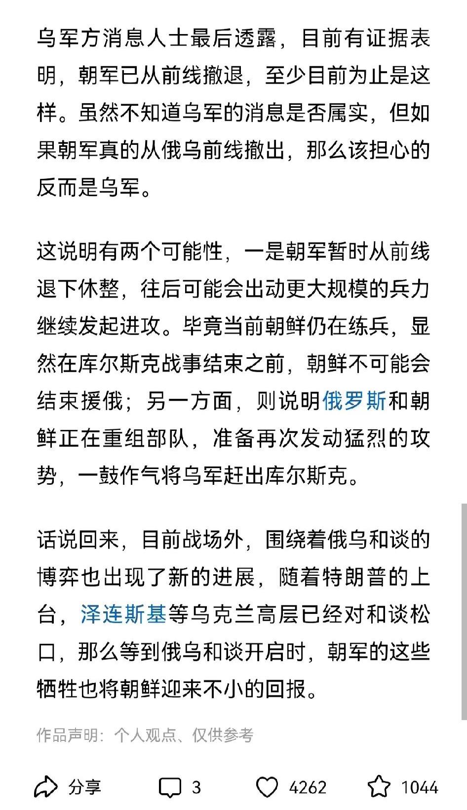 乌克兰冰岛对战，争夺八强入场券的简单介绍