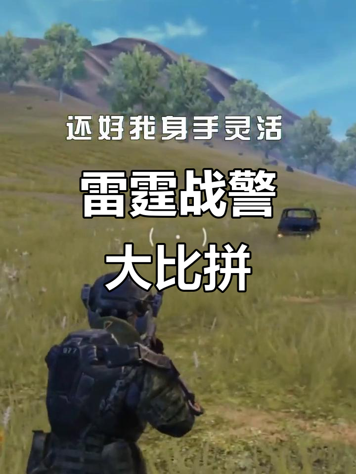劲爆对决！巅峰竞技挑战极限