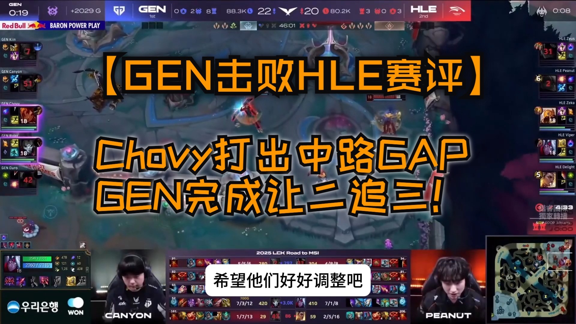 HLE翻盘EG，Kanavi线上压制力十足激烈交锋小组赛，强势挺进下一轮的简单介绍