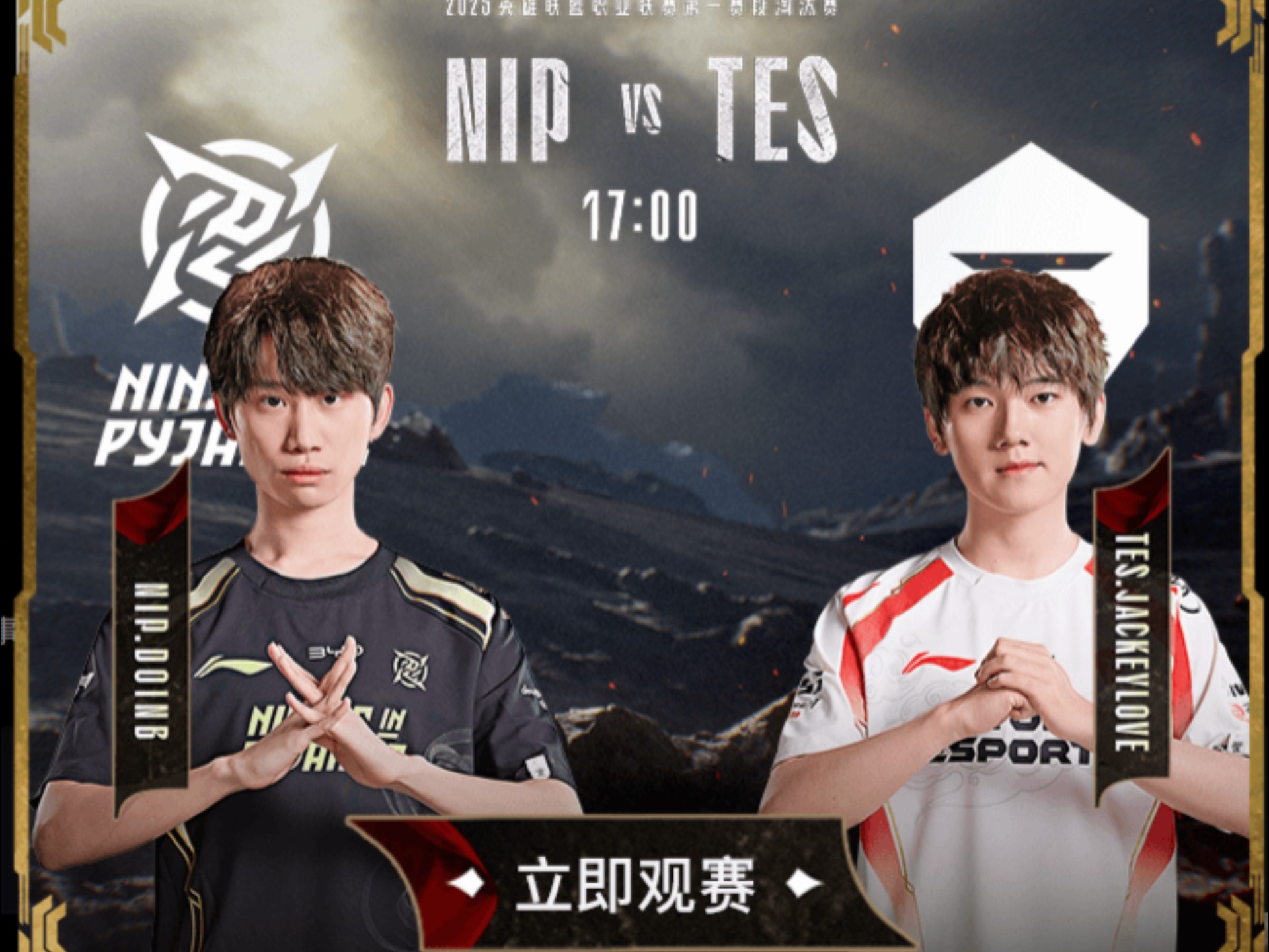 PSG鏖战KT，JackeyLove团战一打五宿敌对决2025世界赛，成为赛场最大亮点