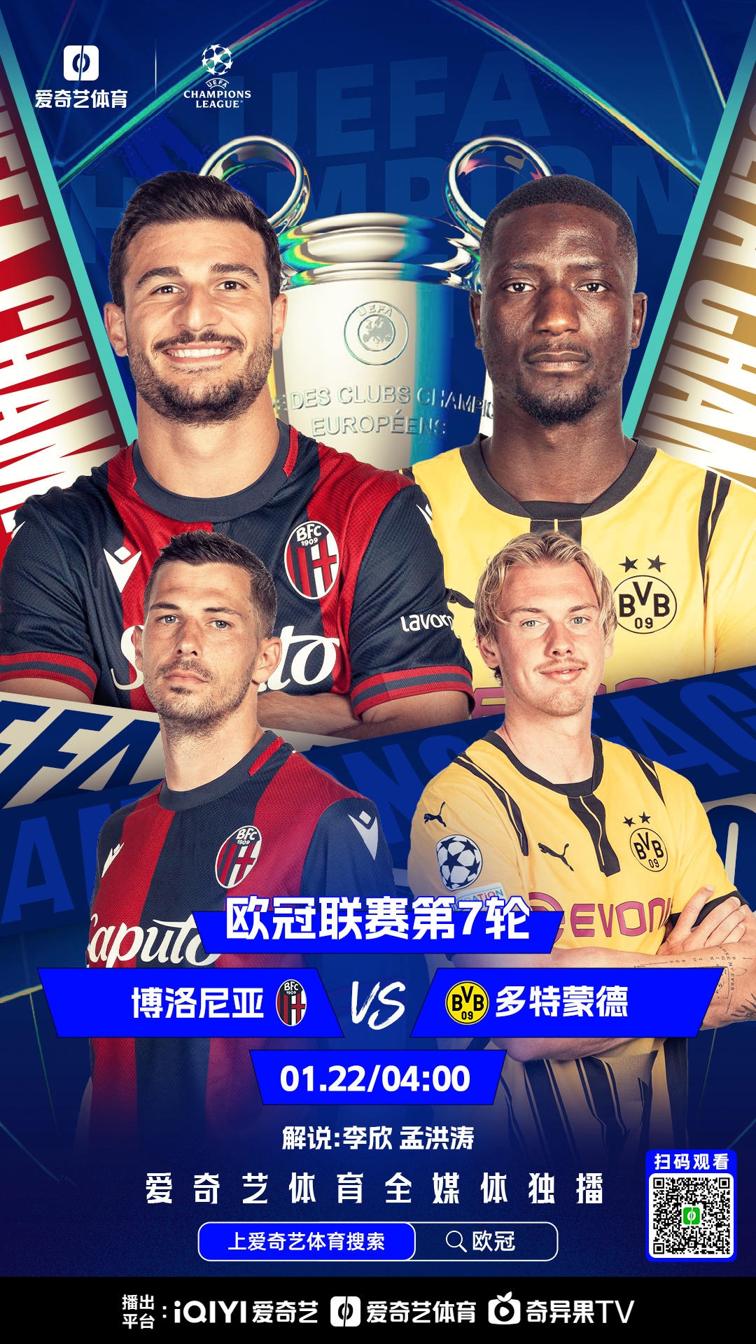 多特蒙德客场大胜，积分榜上升